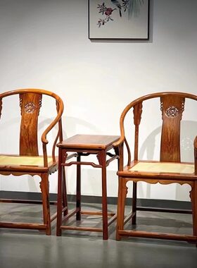 缅甸白酸枝麒麟纹圈椅王世襄同款榫卯仿古皇宫椅茶椅子三件套实木