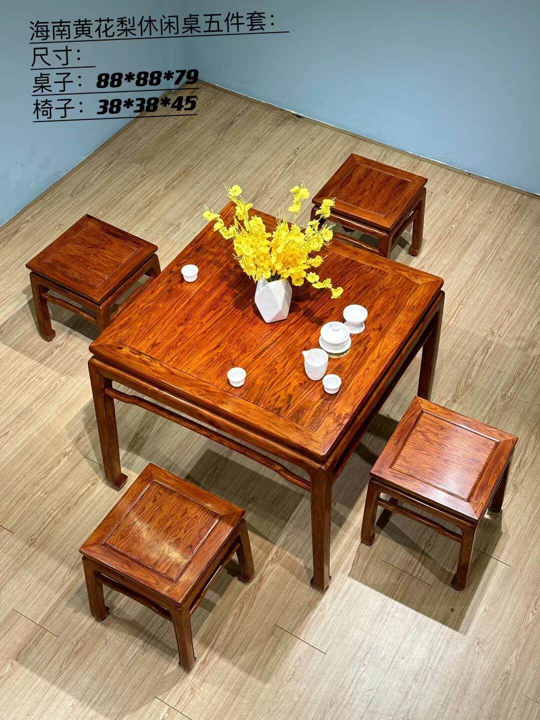 海南黄花梨休闲桌五件套降香黄檀红木家具新中式八仙桌古典家用