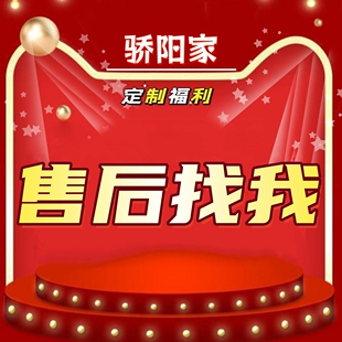 售后请联系此链接客服 专属售后客服