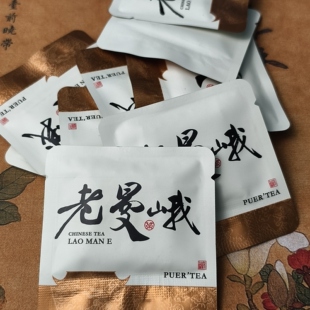 2023老曼峨古树熟茶小方块100克入口苦口感醇厚饱满清凉感强