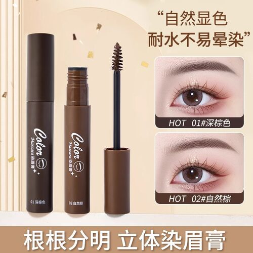 Long-lasting Natural Eyebrow Tint Gel with Multiple Shades
