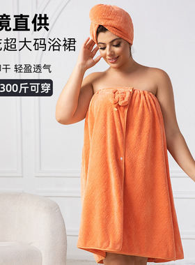Adjustable Plus Size Bath Skirt & Hair Drying Cap Set