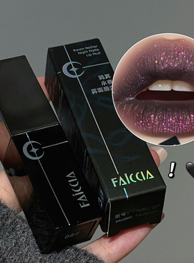 atte Lip Mud, Glitter Shimmer Lip Gloss, Cosplay Lip Tint