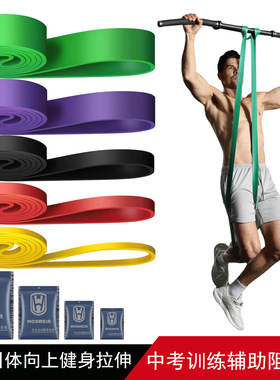 Fitness Elastic Resistance Bands  Pull-Up Strength Training