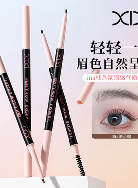 Fine Velvet Eyebrow Pencil, Natural Smooth Multiple Colors