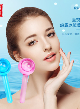 Hydrosol Ice Wave Beauty Massage Ball Ice and Heat冰波球按摩