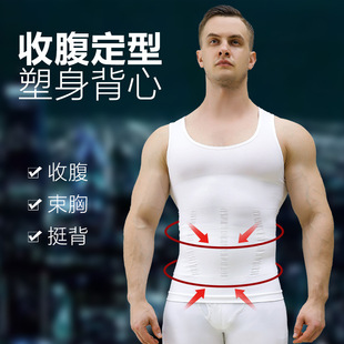 Seamless Men Shapewear Abdominal control Chest binder束身衣