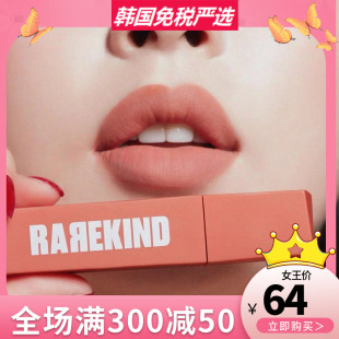 丝绒哑光口红bloodyred10 rarekind 唇釉华莎同款