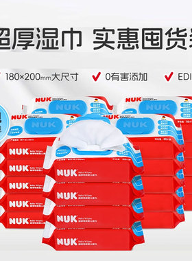 NUK婴儿湿巾宝宝新生幼儿童手口屁专用湿纸巾加厚家用实惠装大包