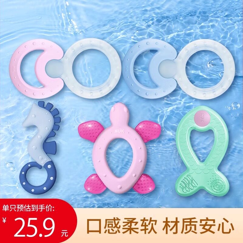 NUK德国进口婴儿注水牙胶趣味小兔牙胶可爱小鱼咬咬胶磨牙棒