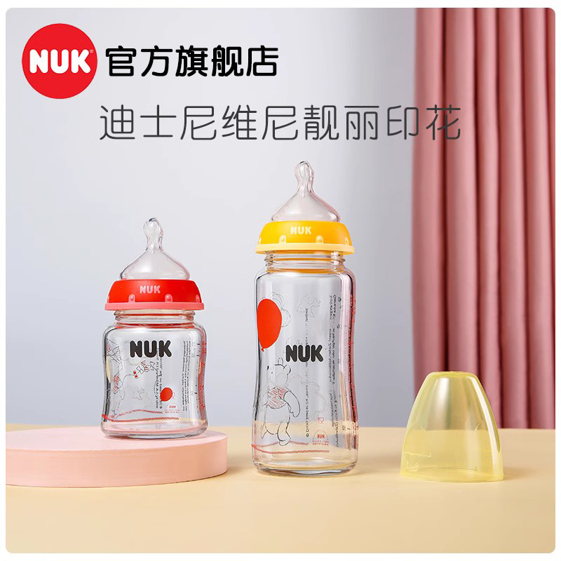 NUK进口新生儿宽口径迪士尼维尼玻璃奶瓶婴儿宝宝专用可储奶240ml-封面