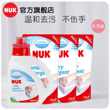 NUK进口婴儿宝宝专用洗衣液儿童大人不伤手天然无添加1000ml 组合