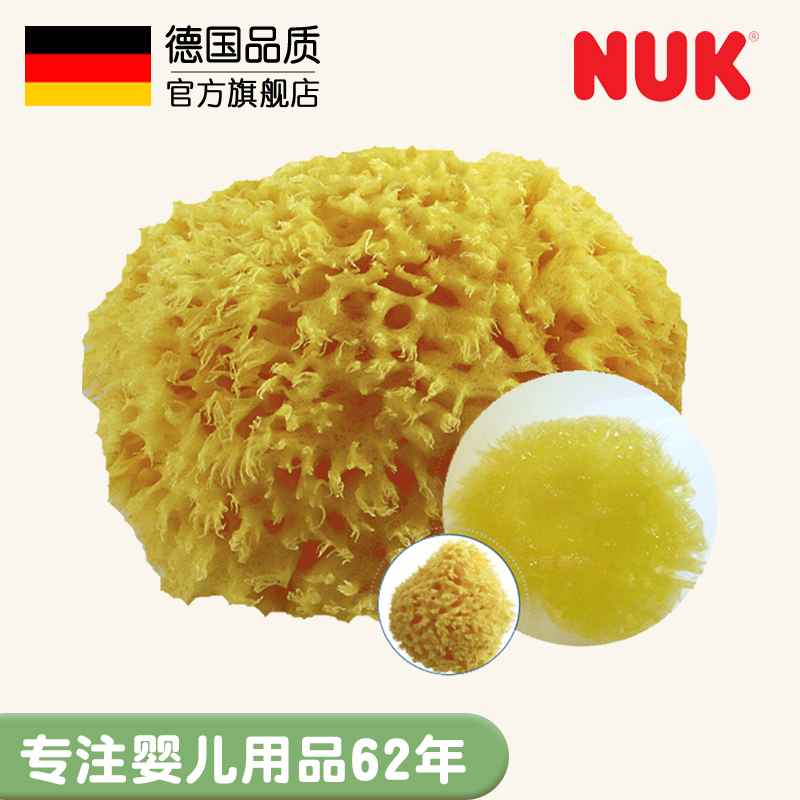 ¡¾NUK¹Ù·½Æì½¢µê¡¿Òâ´óÀû½ø¿ÚNUKÌìÈ»º£ÑóãåÔ¡ÃÀÈݺ£Ã൥ֻ£¨´ó£©