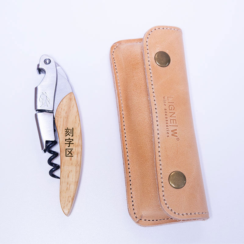 法国酒刀红酒开瓶器袋皮套LIGNE|W莱蒂威进口启瓶器拉吉奥乐定制