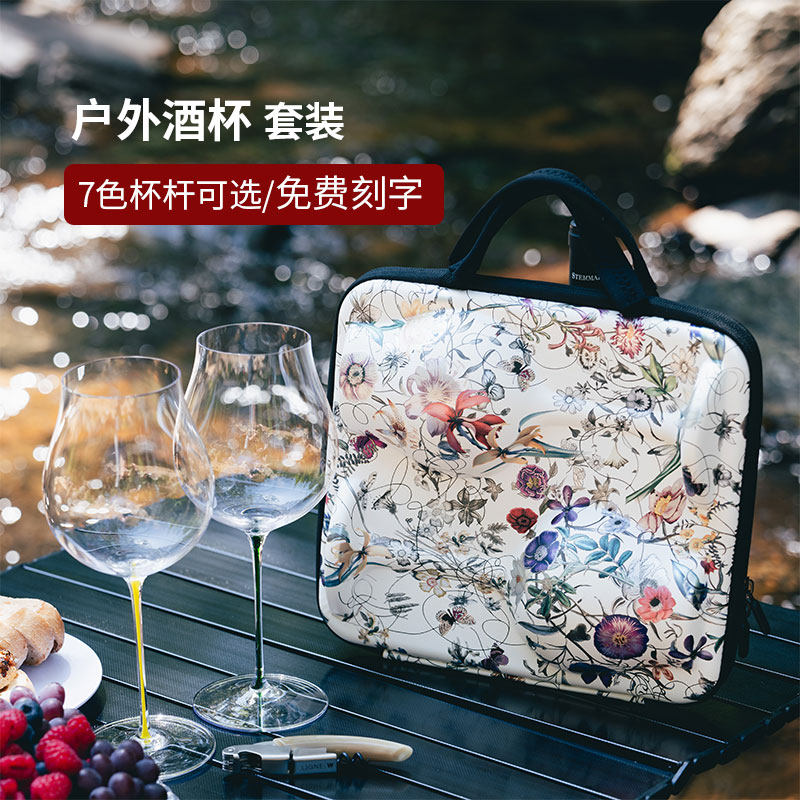 双支装便携收纳红酒杯