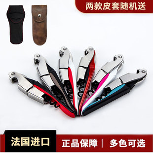 法国LIGNE|W莱蒂威TPR红酒开瓶器海马刀进口葡萄酒酒刀拉吉奥乐