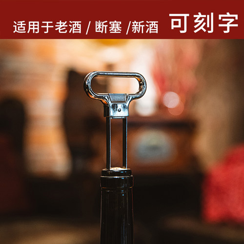 法式老酒开瓶器断塞开瓶器多功能海马刀开红酒启瓶器两片定制