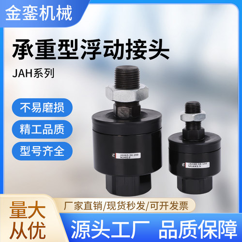 SMC气缸连接件载重型浮动接头