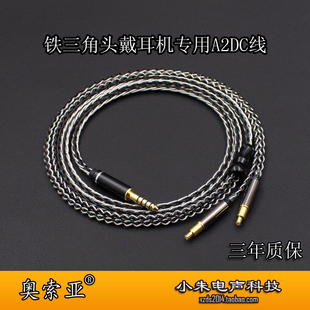 SR9 适用于铁三角ADX5000 AP2000Ti ESW990H 4.4平衡升级线 MSR7B