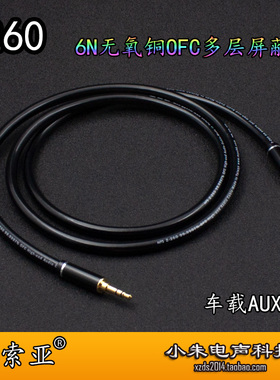 台湾MPS发烧级 6N无氧铜3.5mm公对公耳放对录线车载车用AUX音频线