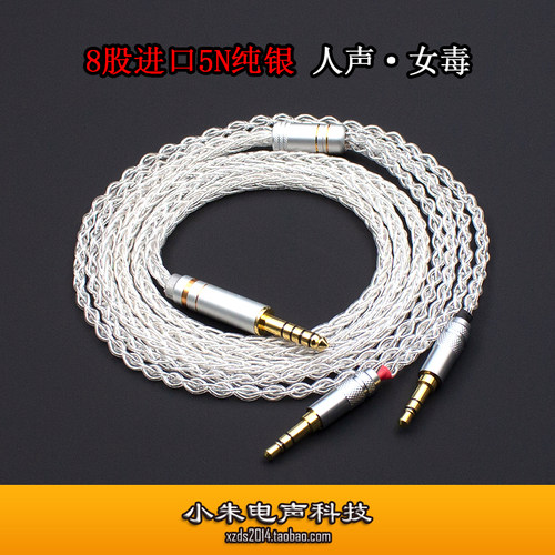 进口纯银适用于HIFIMAN  ANANDA para乐园2 SUSVARA Arya平衡线