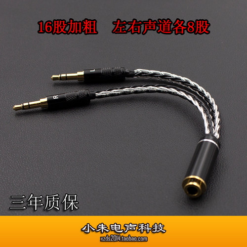 奥索亚PHA3单晶铜镀银4.4转接线