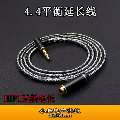奥索亚4.4平衡延长线单晶铜镀银