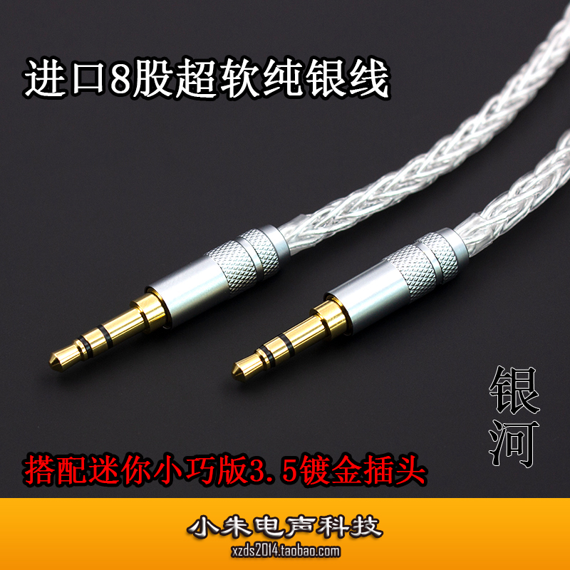 小朱电声3.5对3.5公对公耳机线
