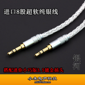 台湾8股纯银车载AUX线 3.5对3.5公对公对录线9500 9600耳机升级线