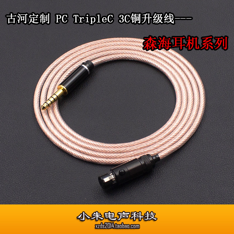 3C铜HD490PRO HD400PRO HD620S HD560S HD598 HD505大馒头升级线