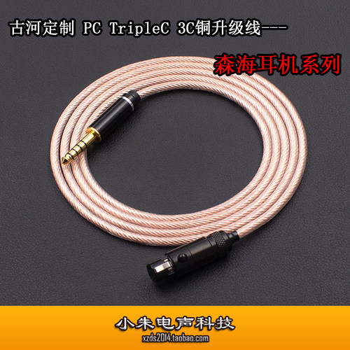 3C铜HD490PRO400pro馒头平衡线