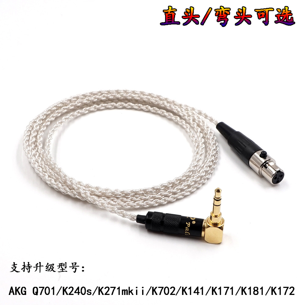 ÎÞÑõͶÆÒø¶ú»úÏßÉý¼¶Ïß Q701 K240s K271mkii K702 K141 K171