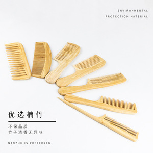 厚款天然楠竹双用尖尾梳