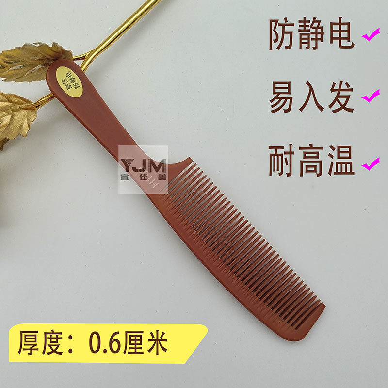 加厚手工制作电木材质苹果大刀梳家用女发廊推荐剪发梳发带柄梳子