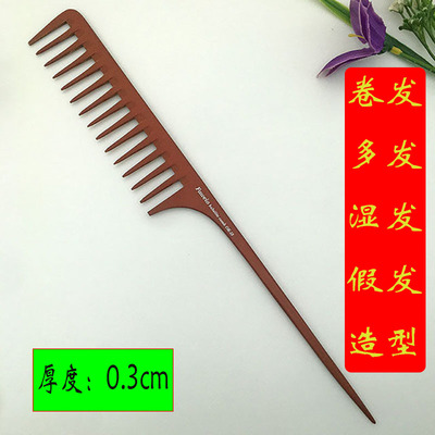 【拍下有礼】薄款电木大齿尖尾梳刀梳卷发多发专用梳防静电耐高温