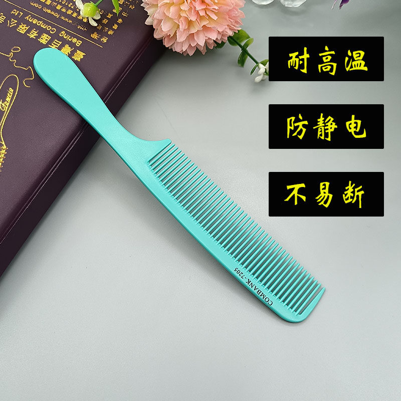 防静电小号密齿女士耐高温梳子