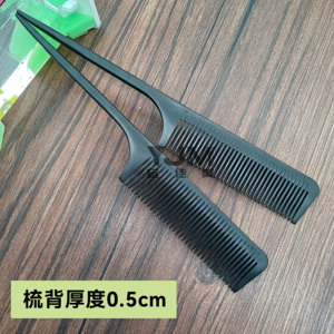 加厚电木梳密齿尖尾设计厚实耐用