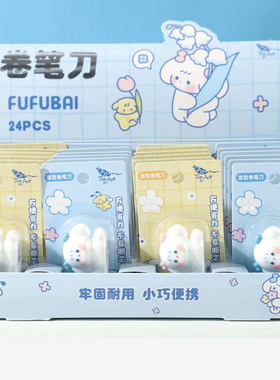 青壹坊文具CB04171芙芙狗铃兰梦境造型卷笔刀吸卡装学生可爱文具