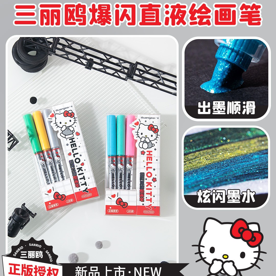 广博842000凯蒂猫爆闪直液绘画笔学生手账标记6色彩色闪粉荧光笔图片