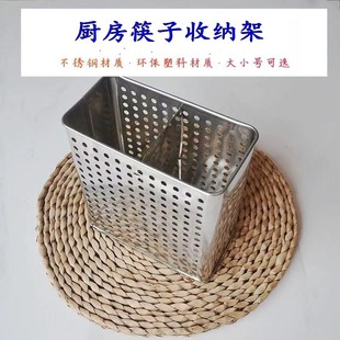 橱柜调味拉篮筷子架 不锈钢碗筷收纳盒 厨房调料架沥水筷子置物件