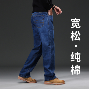 全棉牛仔裤男款秋季直筒宽松高腰深裆阔腿男士加大码加肥长裤薄款