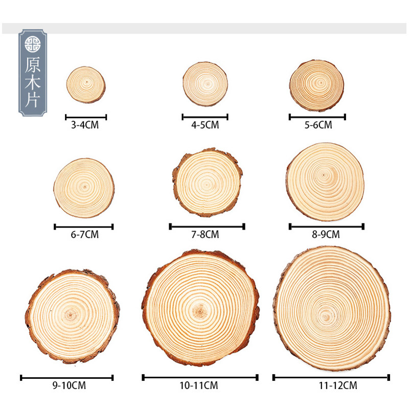 圆木片手工diy绘画材料挂件幼模型制作工具/辅料耗