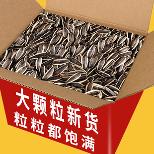 瓜子内蒙363甑选新葵花籽颗颗饱满酥脆办公室零食小袋包装