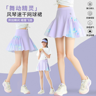 儿童网球裙夏季女童运动裙裤速干百褶裙春夏女大童短裙女孩半身裙