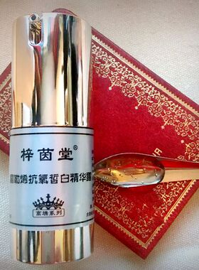 富勒烯精华露抗糖紧致补水保湿
