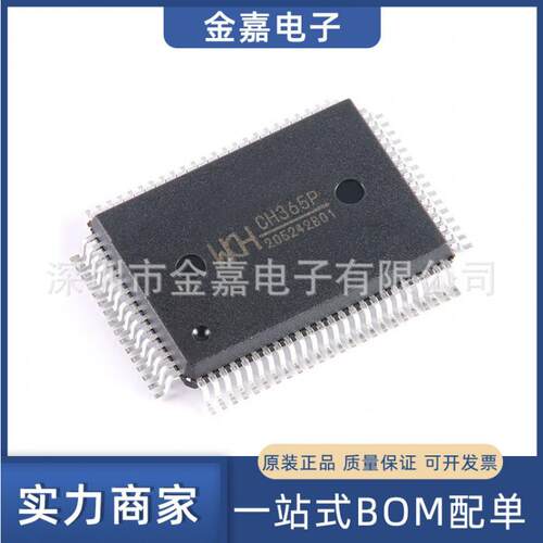 CH365P LQFP80 全新正品 PCI总线接口芯片 集成电路IC 现货供应