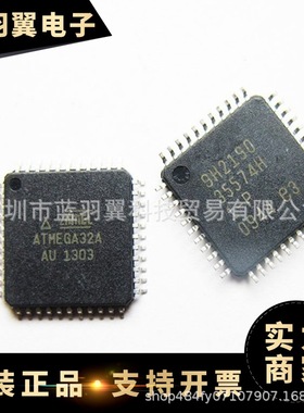 MICROCHIP/微芯 ATMEGA32A-AU 封装QFP-44 微控制器 电子元器件