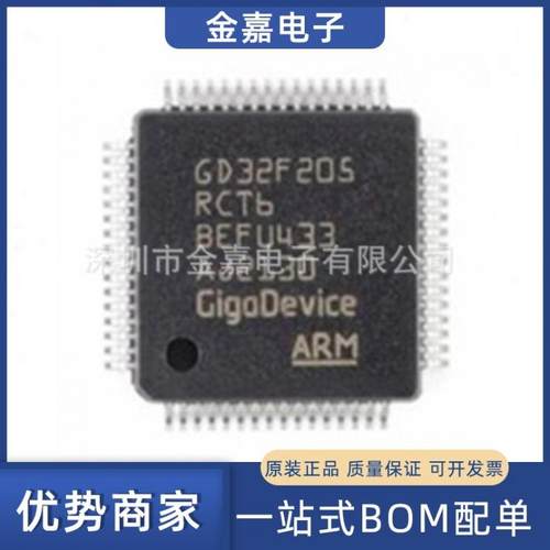 GD32F205RCT6封装LQFP-100ARMCortex-M3 32位微控制器芯片MCU电子