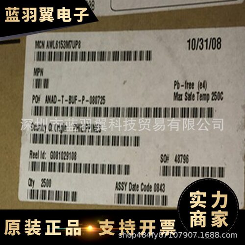 ADI/亚德诺 AWL6153M7UP8 封装QFN-10 功率放大器芯片 电子元器件