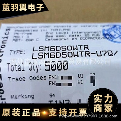 ST/意法 LSM6DSOWTR 封装LGA14 加速度陀螺仪传感器